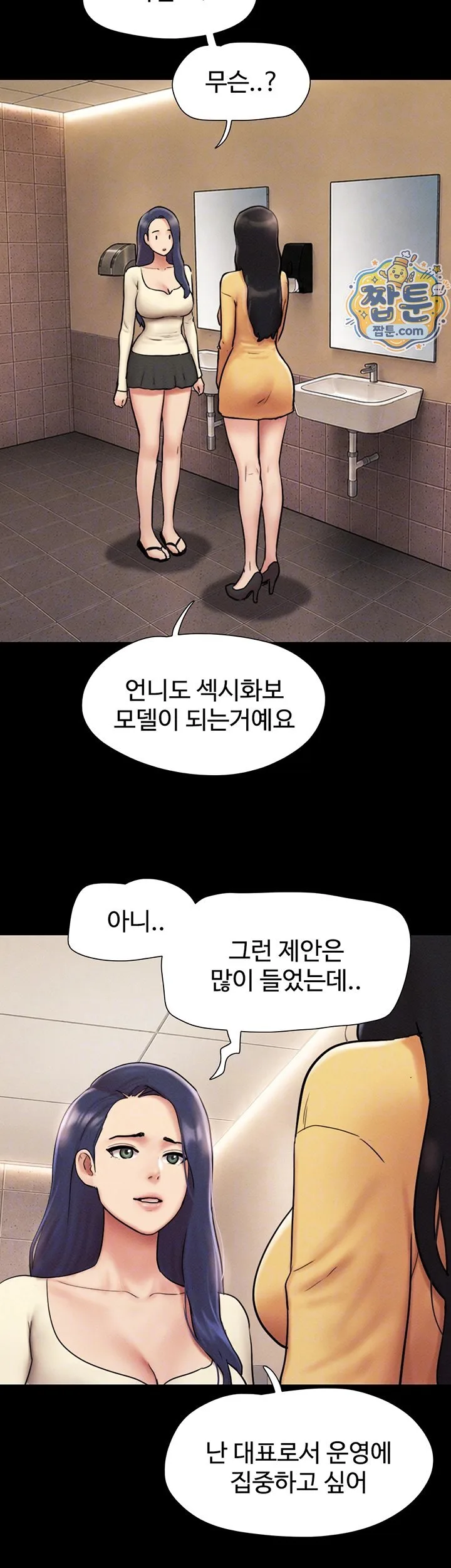 Chapter 108, page 6