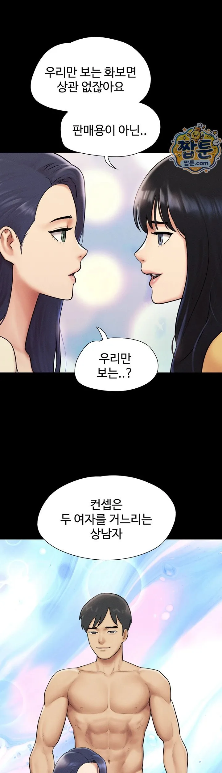 Chapter 108, page 7