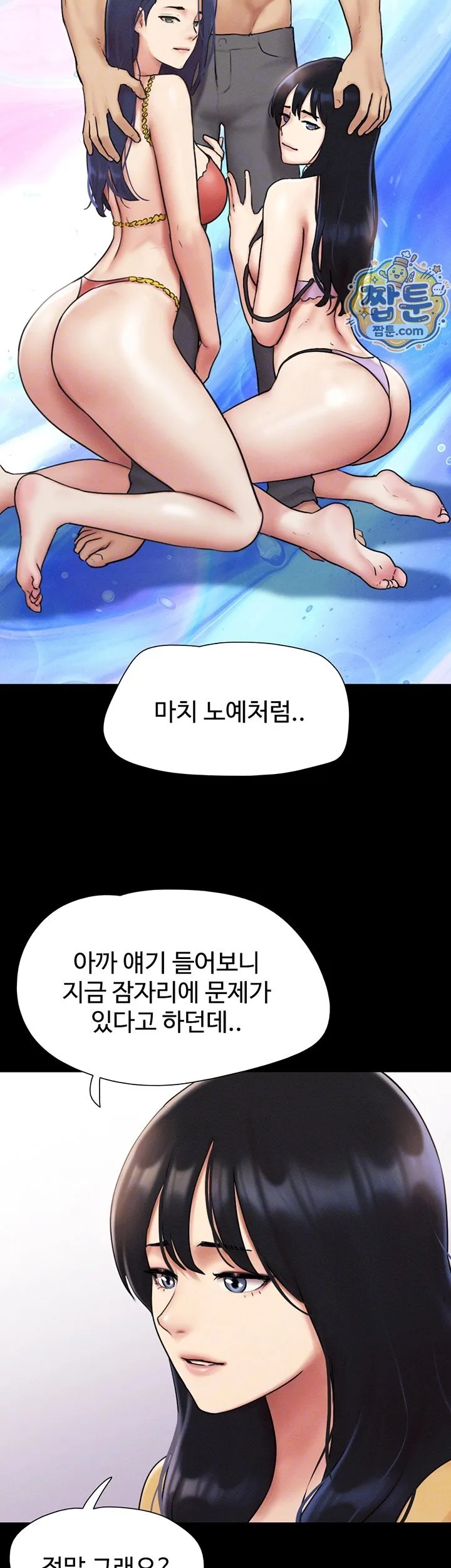 Chapter 108, page 8