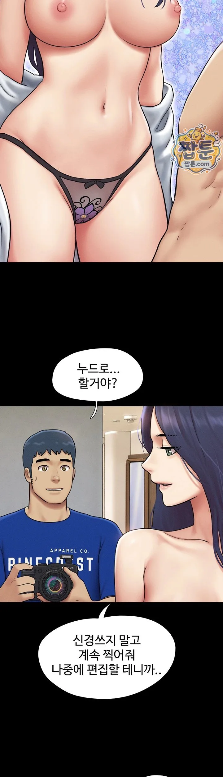 Chapter 108, page 22