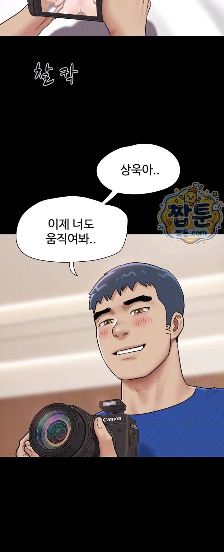 Chapter 109, page 8