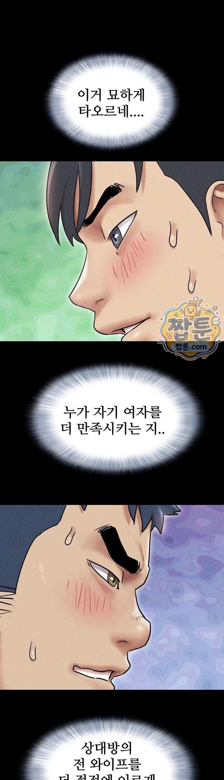 Chapter 109, page 48